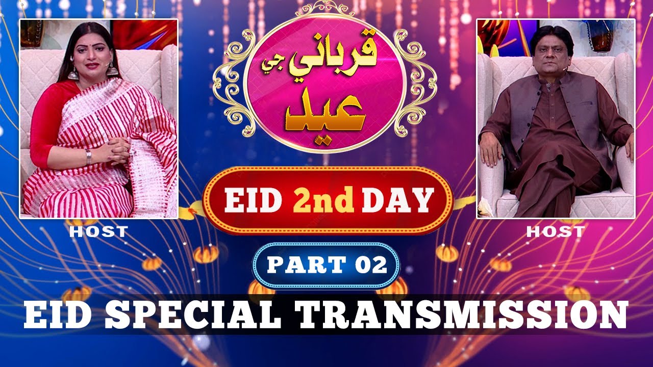 Eid Ul Adha  Special Transmission l Day 02 l Host: Sohrab Soomro & Shazia Kareem l Dharti TV