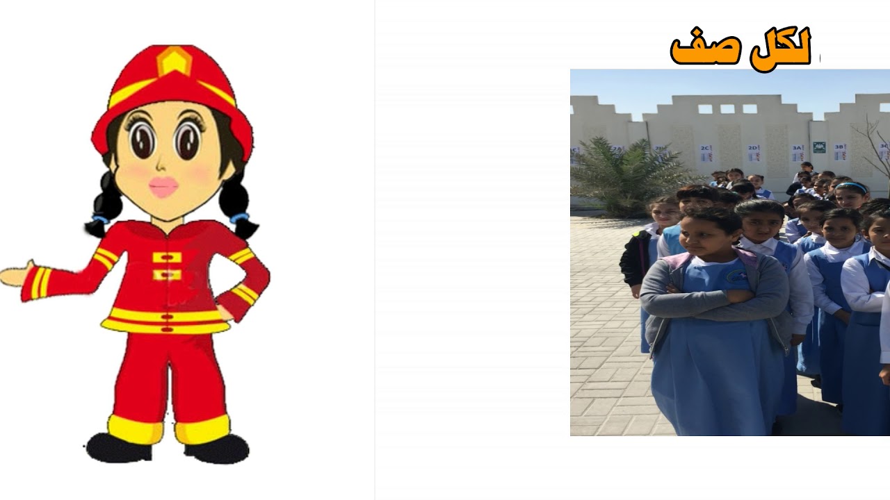 فيديو خطة الاخلاء