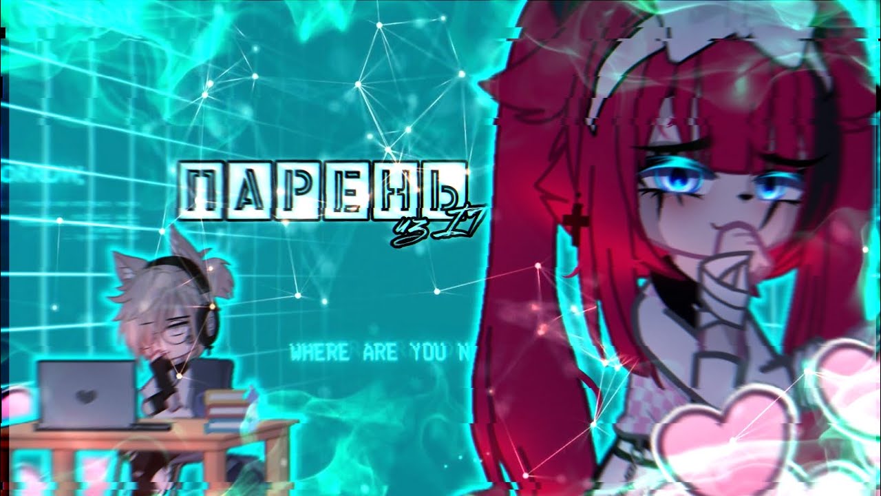 🎶Клип🎶//🎧Парень из IT🎧//❤️‍🩹ENINA❤️‍🩹//Gacha nox