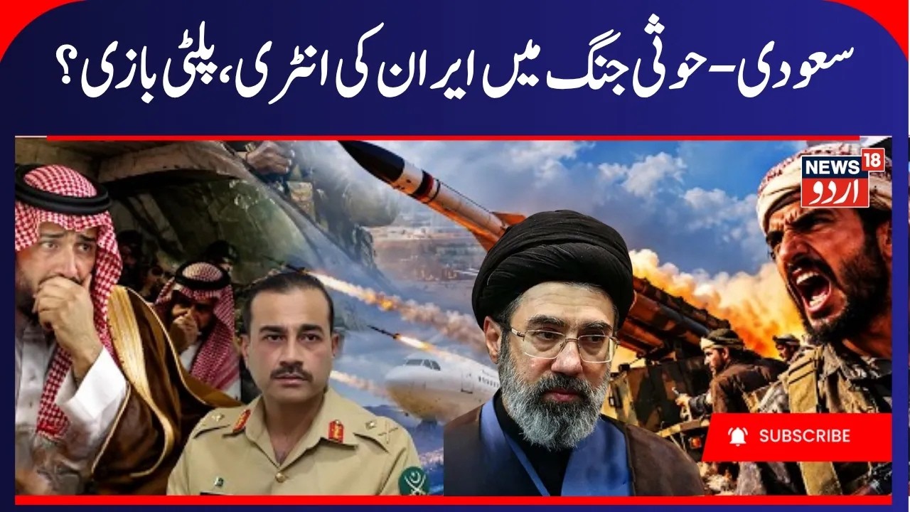 Houthi Attack: Saudi Led Coalition says Regional Actors Helped Houthis | Yemen War | Saudi War |N18G