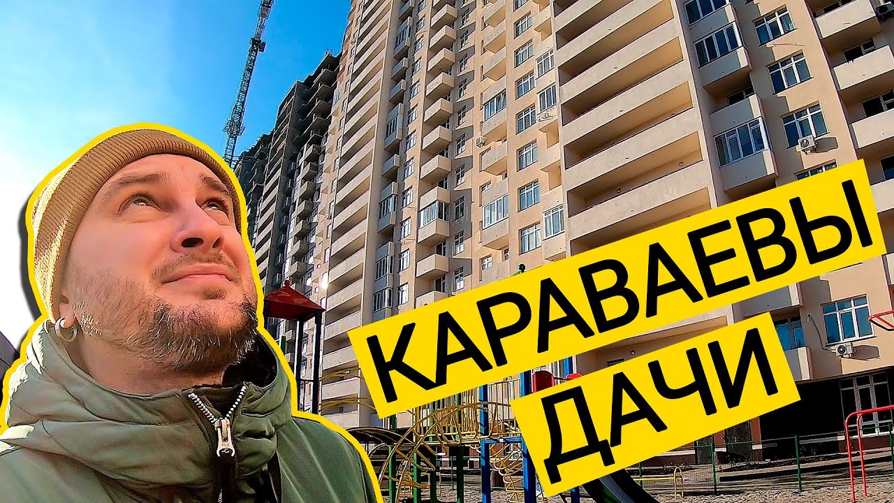 ЖК КАРАВАЕВЫ ДАЧИ 🚂 Протезная Мастерская, Которую Мы Заслужили! Обзор ЖК Караваевы Дачи В Киеве
