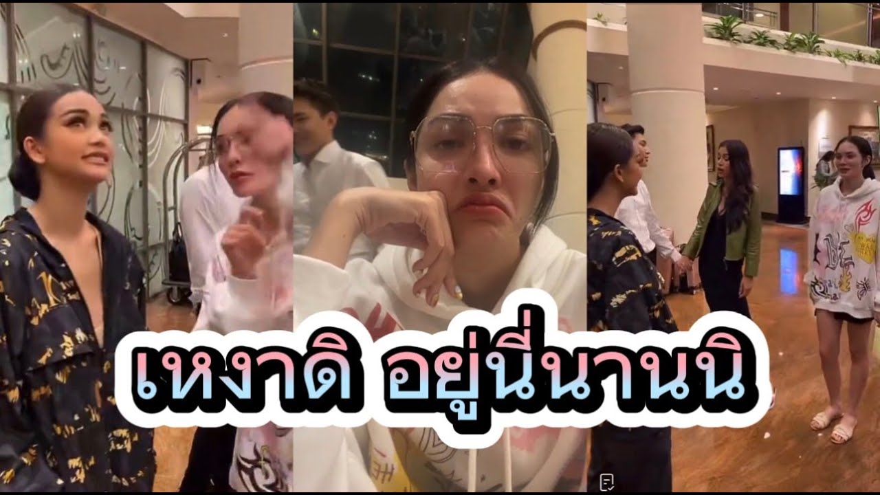 อฟ: เหมือนเหงาอะ #ชาล็อตออสติน #charlotte #englot #อิงล็อต  #อิงฟ้า #อิงฟ้ามหาชน