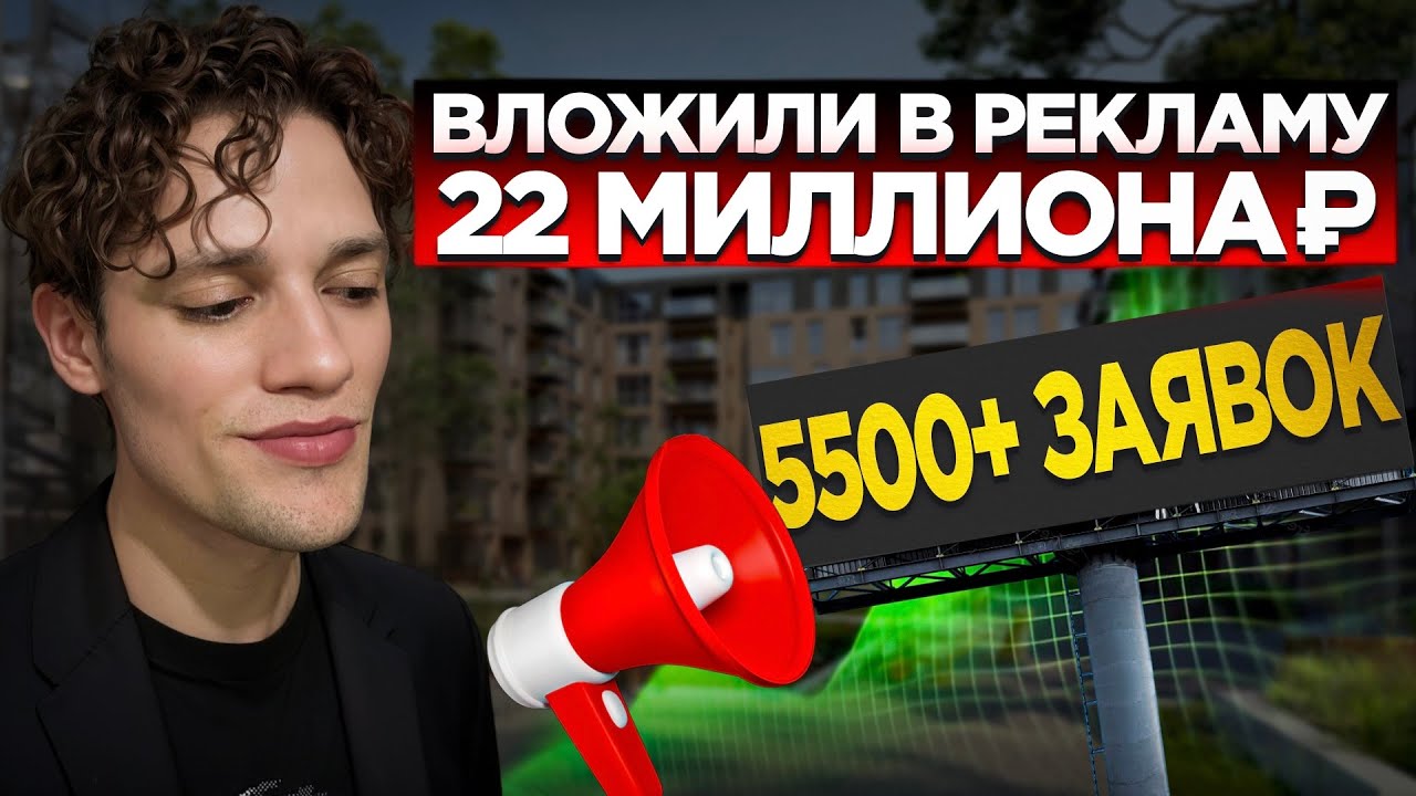 Клиенты в недвижимость | Маркетинг в недвижимости | Клиенты в агентство недвижимости