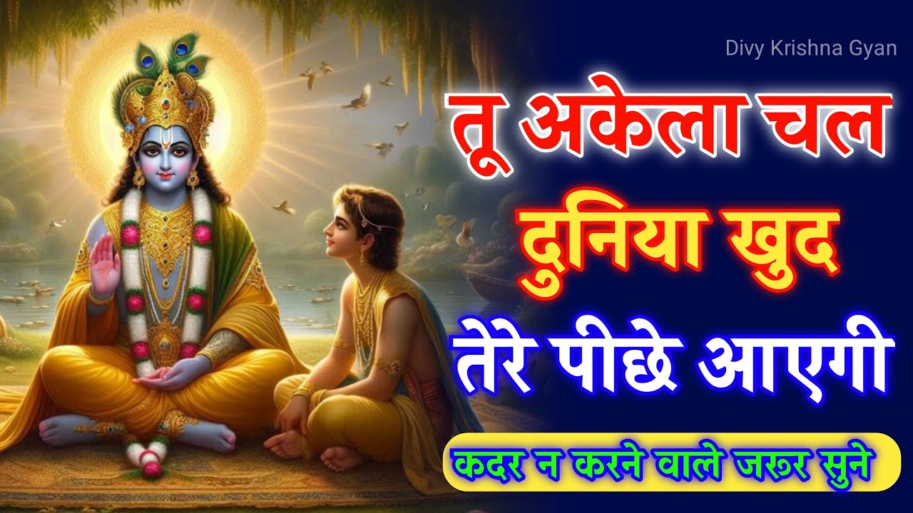 Shrimad Bhagwat Gita 90 Minutes | Krishna Vani | भगवत गीता | DIVY KRISHAN GYAN #krishnavani