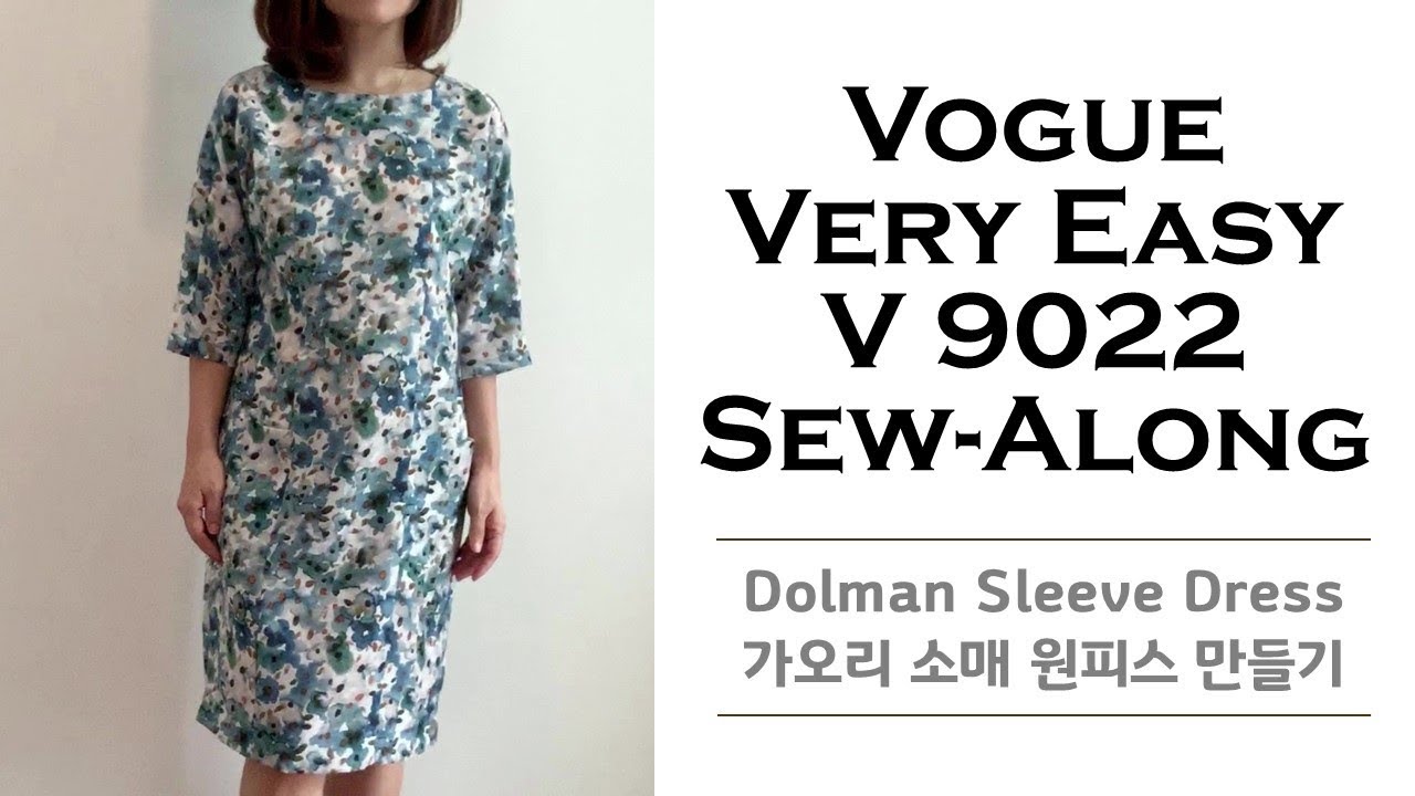 Sew Along - Vogue VERY EASY V9022 (Dolman Sleeve Dress/가오리 소매 원피스 만들기) [DIY sewing 미싱]