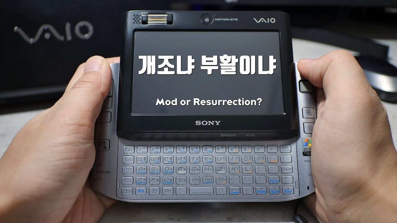 중고나라에서 부품용으로 구매한 소니 Vaio UMPC 과연 결과는? Sony Vaio UMPC purchased for parts, What is the result?