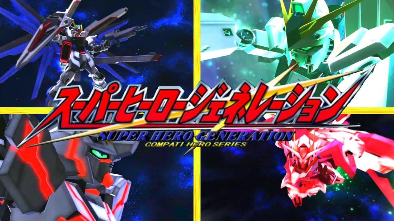 (PS3) スーパーヒーロージェネレーション　ガンダム系　戦闘ムービー