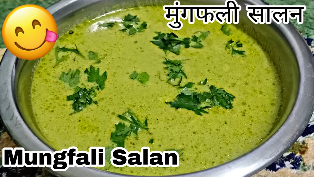 Mungfali Ka Salan / Besan | अगर कुछ समझ ना आए तो बनाइए यह स्वादिष्ट रेसिपी | मूंगफली का सालन |