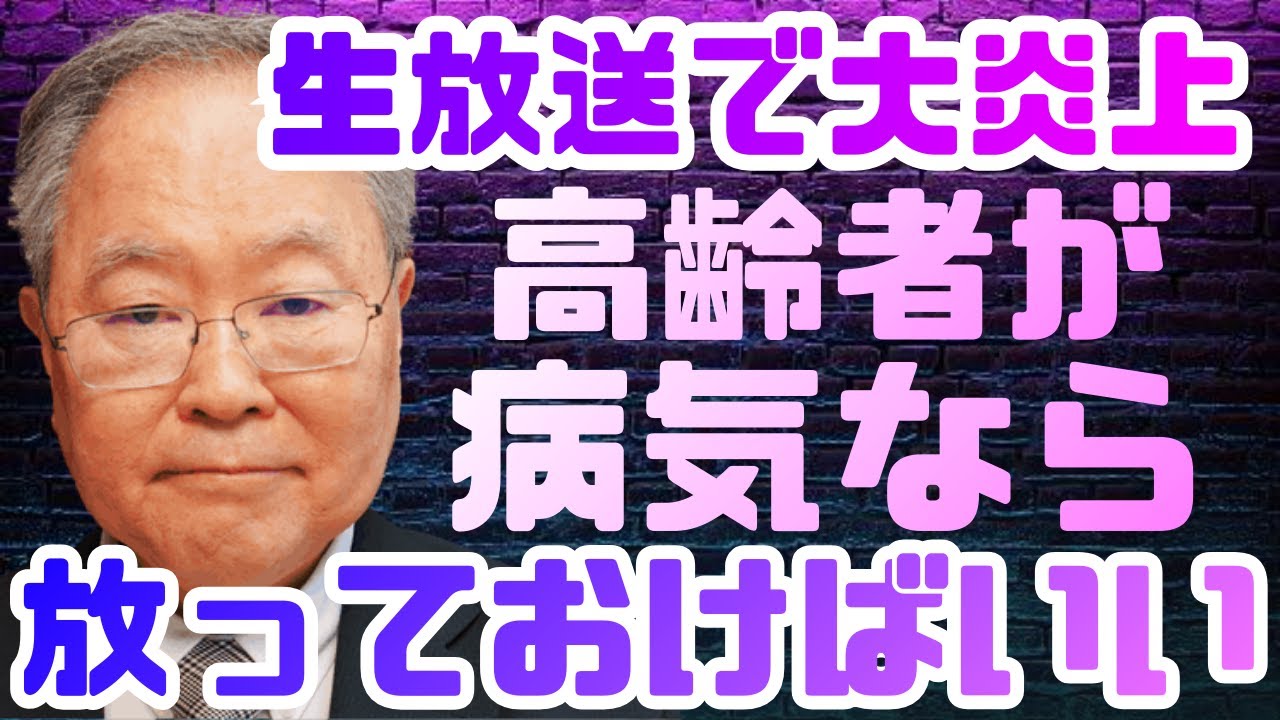 髙橋洋一 - 舞台裏の真相：なぜ関西局はこの物議シーンを放送カットしたのか？