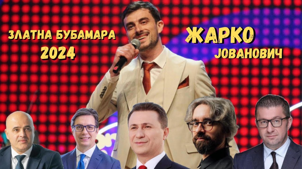 Zarko Jovanovic - POLITICARI (ZLATNA BUBAMARA 2024)