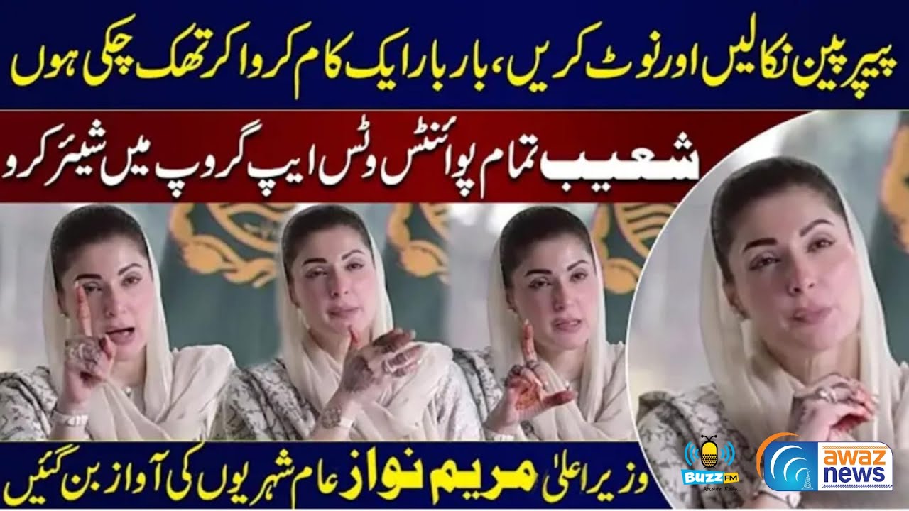 Punjab beautification Plan | Take Out Pen & Note | CM Maryam Nawaz Orders Deputy Commissioners