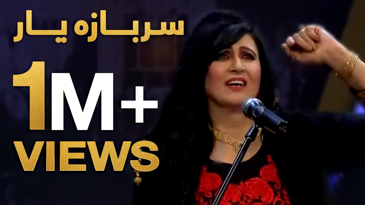 نغمه - سربازه یار / Naghma - Sarbaza Yara