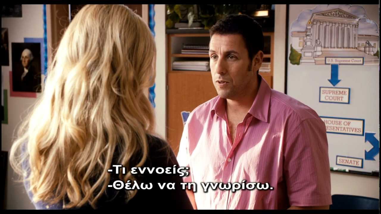 JUST GO WITH IT -PRETEND WIFE (ΣΥΖΥΓΟΣ ΓΙΑ ΕΝΟΙΚΙΑΣΗ) - TRAILER (GREEK SUBS)