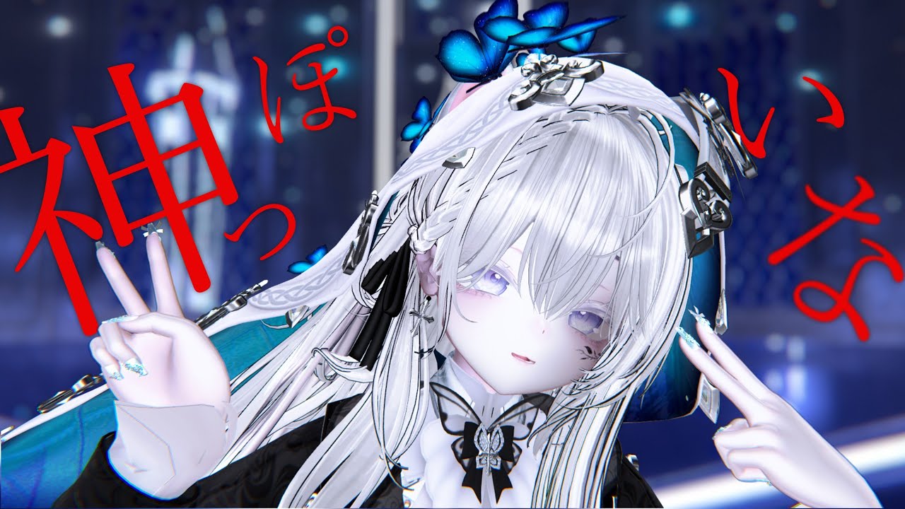 【 MMD】神っぽいな feat. ピノキオピー -  / God-ish  #mmd   #dance #vrchat