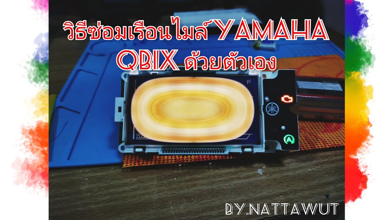 แก้ไขปัญหาหน้าจอไหม้ Yamaha Qbix​ , How to repair Yamaha Qbix meter by yourself