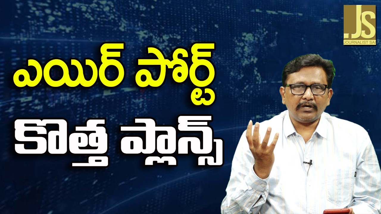 IAF Asks Modi Govt   ఎయిర్ పోర్ట్ కొత్త ప్లాన్స్