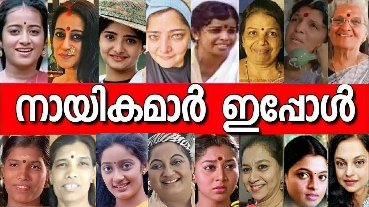 😳🙆‍♀️ഞെട്ടിപ്പോകും🤯പ്രമുഖ നായികമാരുടെ ഇപ്പോഴത്തെ ലുക്ക് കണ്ടാൽ 😳MALAYALAM ACTRESS THEN AND NOW🙆🙆‍♀️