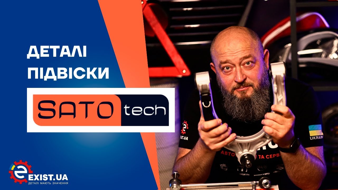 Деталі підвіски від Sato Tech - ваш вибір для українських доріг