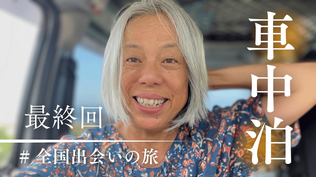 インスタで８００万再生の二重顎と毎日の朝活ダンスはここから始まった！