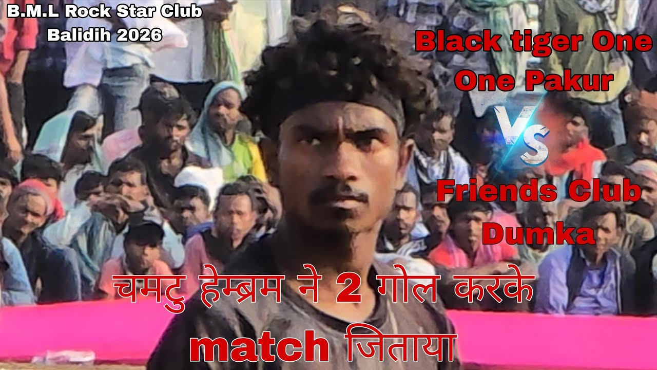 Black tiger One One Pakur (02) VS Friend Club Dumka(01) 1st quarter. At: B.M.L BALIDIH 2026