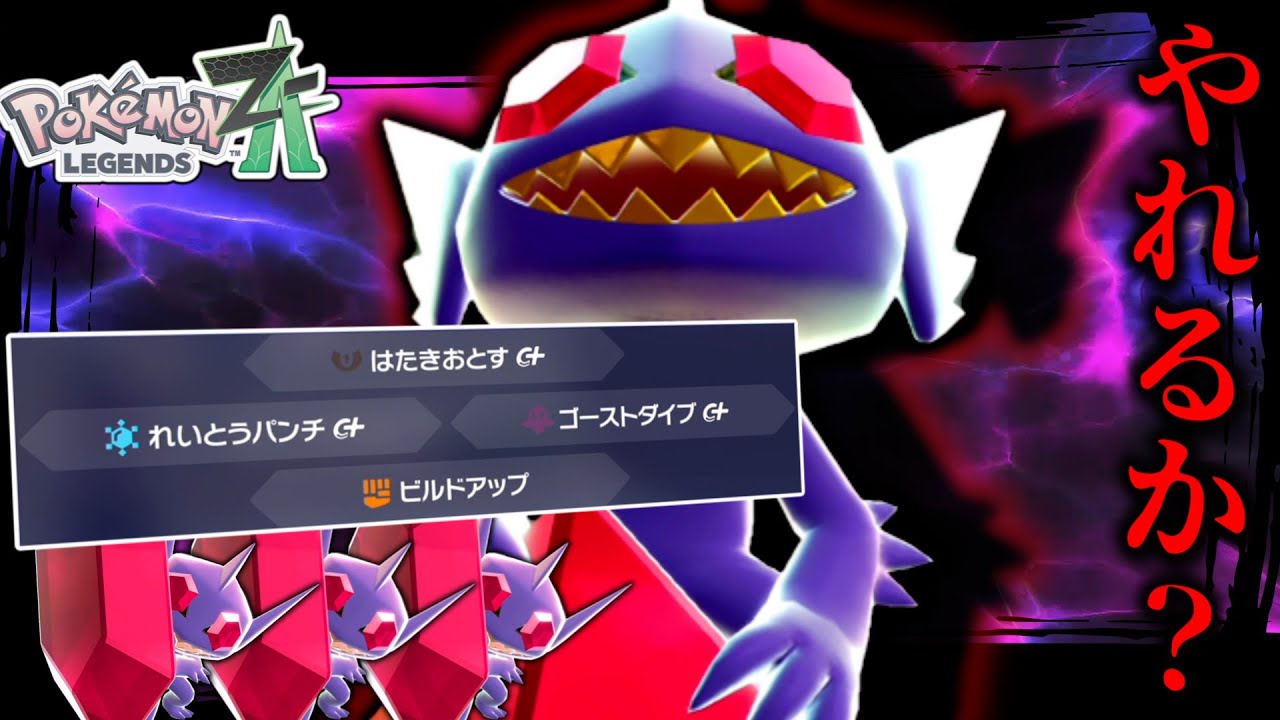【ポケモンZA】ZA最弱メガシンカ説が出てる「メガヤミラミ」、ワンチャンやれるかもしれない。【ゆっくり実況】