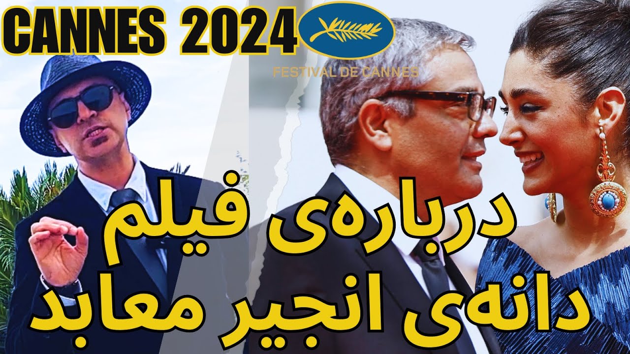درباره‌ی فیلم محمد رسول‌اف در کن: از ویدئوهای کف خیابان تا تمثیل همبستگی زنان
