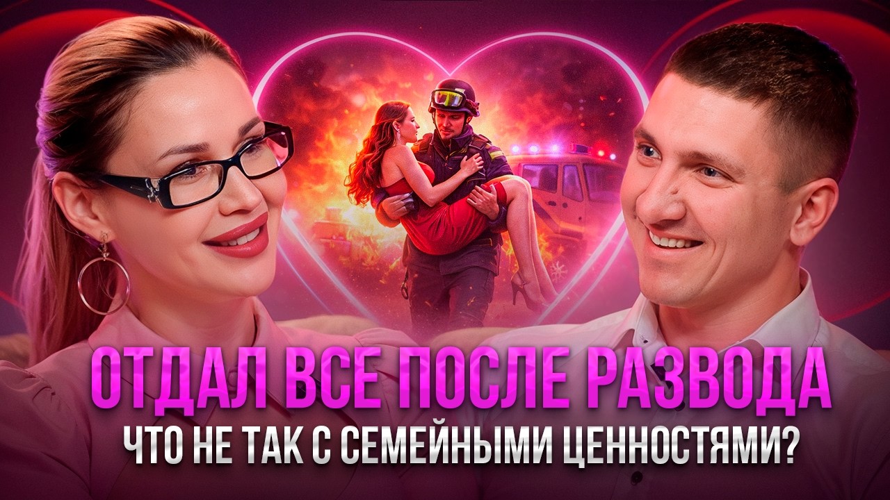 ПОЧЕМУ МУЖЧИНЫ НЕ ГОТОВЫ К ОТНОШЕНИЯМ? / ТРЕТИЙ В ПАРЕ / ГДЕ СЕЙЧАС НУЖНО ЗНАКОМИТЬСЯ?