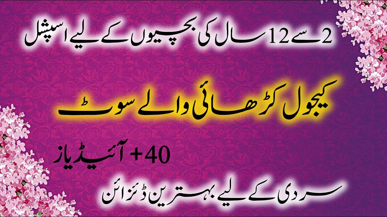 40+Causal wear dress designs for baby girls 2025 || Comfortable shalwar kameez designs ||