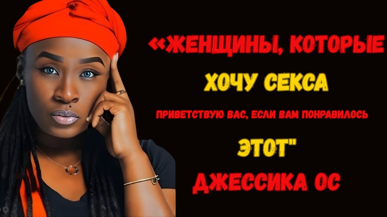 Как женщины приветствуют мужчину, который им тайно нравится | Мысли Джессики