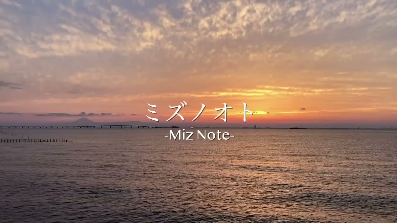 深爪の三日月 / ミズノオト【オリジナル】