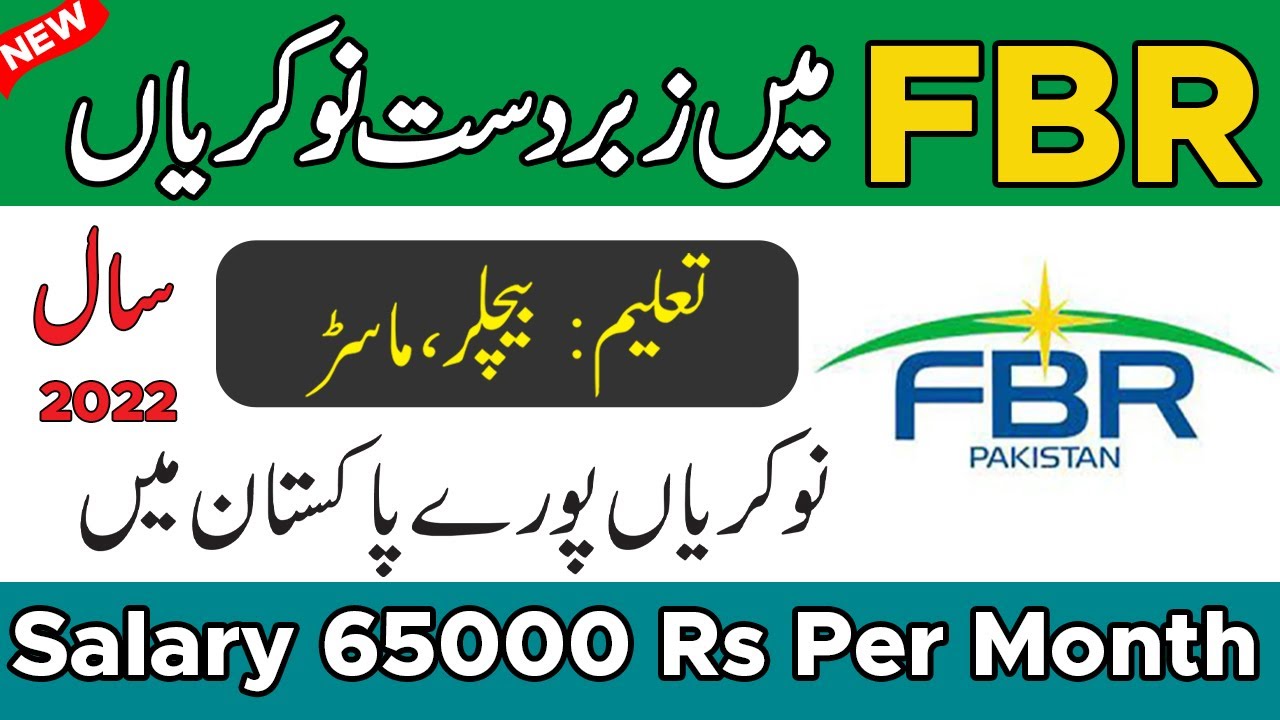 FBR Jobs 2021 | Government Jobs 2021 | FBR Jobs 2021 Apply Online