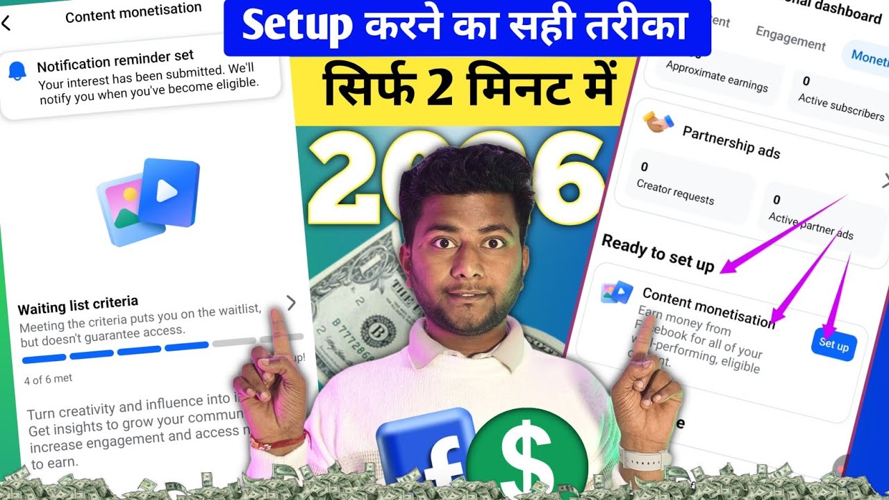Facebook Content monetization Tools Setup कैसे करें?