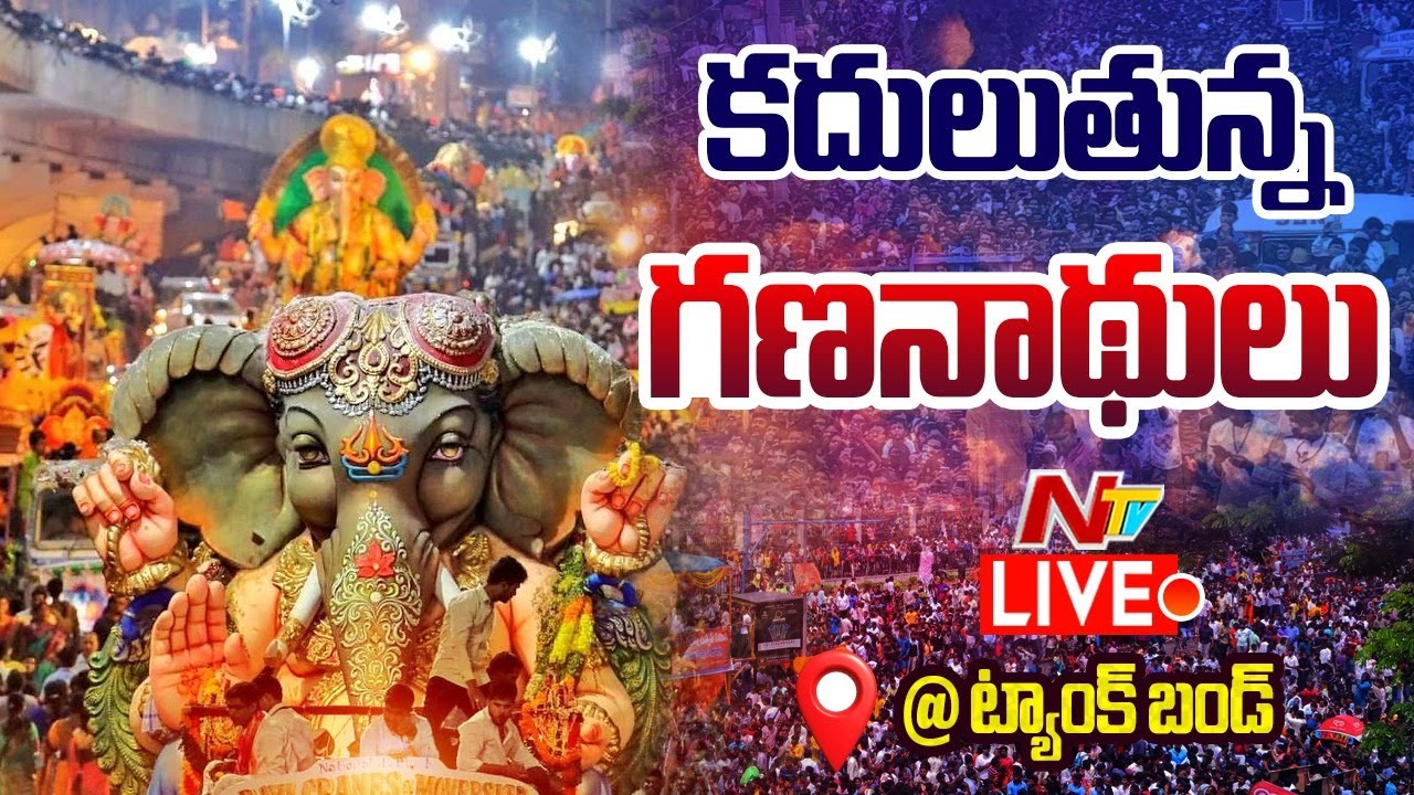 Tank Bund Ganesh Nimajjanam 2025 Live | Tank Bund - LIVE | NTV Telugu