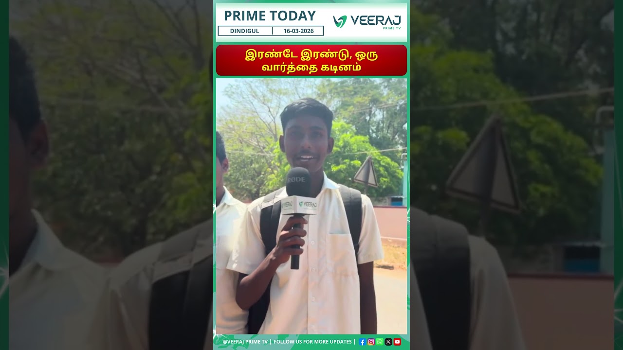 10th English Board Exam #veerajprimetv #review #exampaper #studentslife #viral