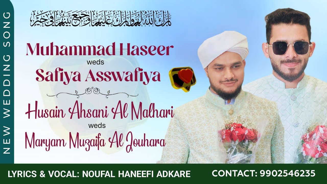 New wedding song/ Muhammad Haseer weds Safiya Asswafiya & Husain Ahsani weds Muzaifa Al Jouhara♥️