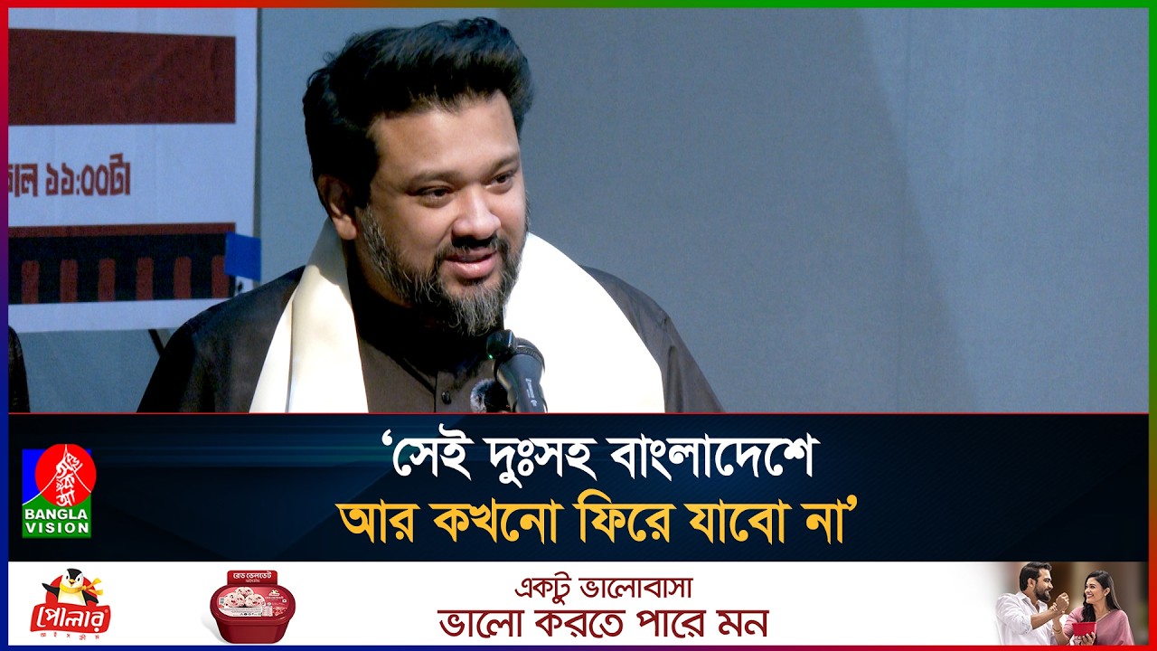 আমাদের ওপর যে অ/ত্যা/চা/র হয়েছে, আর কারো ওপর তা হতে দেব না: হুম্মাম কাদের