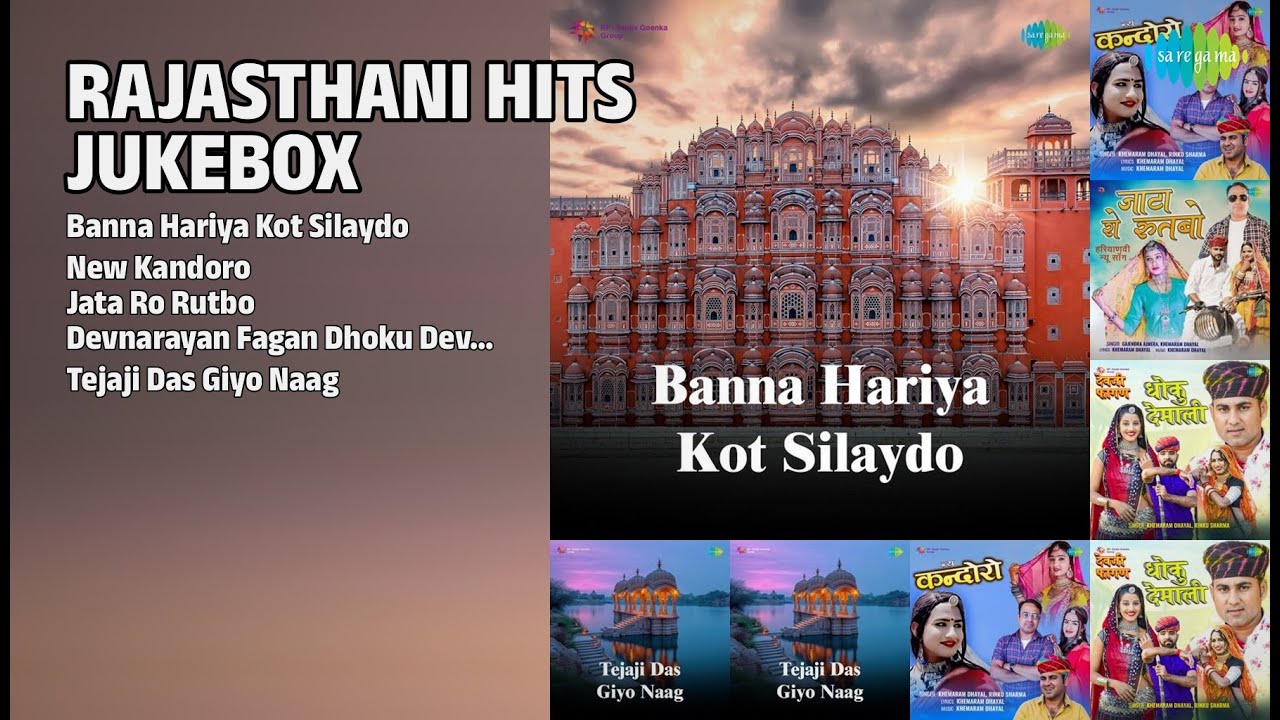 राजस्थानी सुपरहिट गाने | Manoj Vishwakarma Songs | Banna Hariya Kot Silaydo | New Kandoro