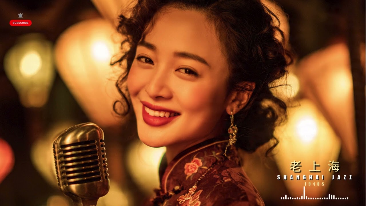 40 Essential Hits: 老上海爵士樂 1940s 🎷 Romantic Swing Jazz of Golden Shanghai