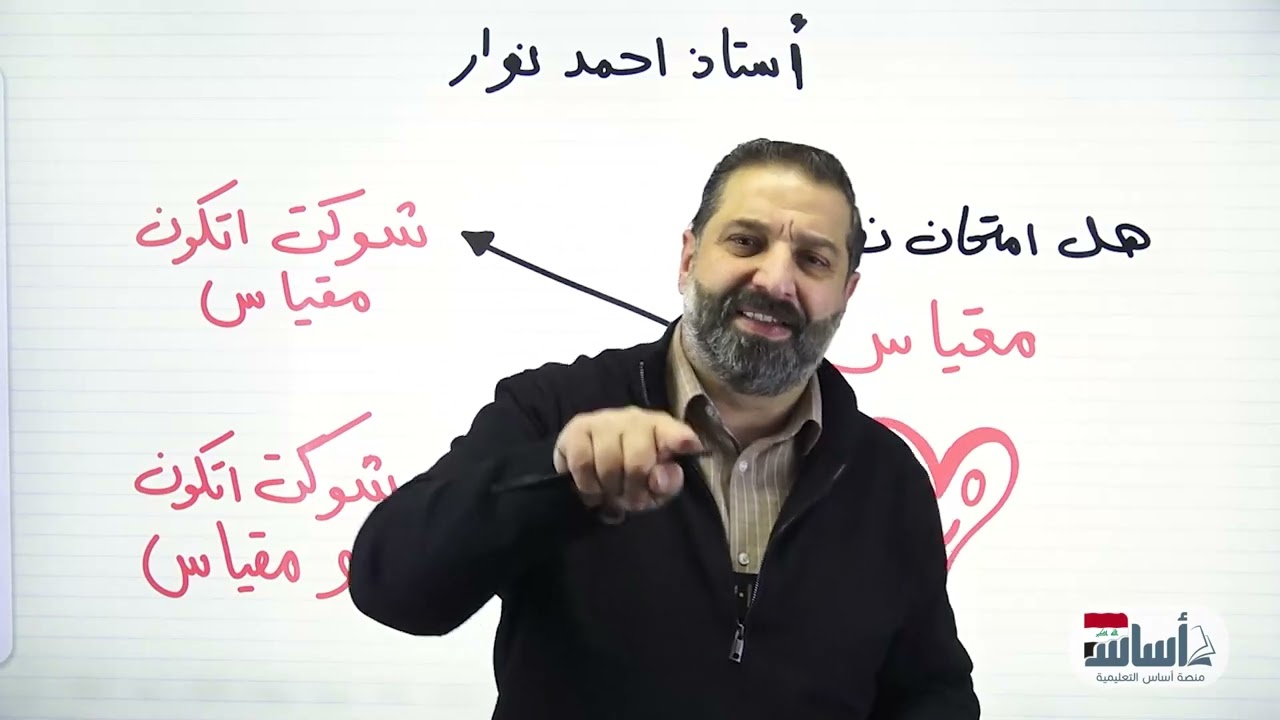 درجات المدرسة وامتحانات نص السنة مقياس لو مو مقياس 