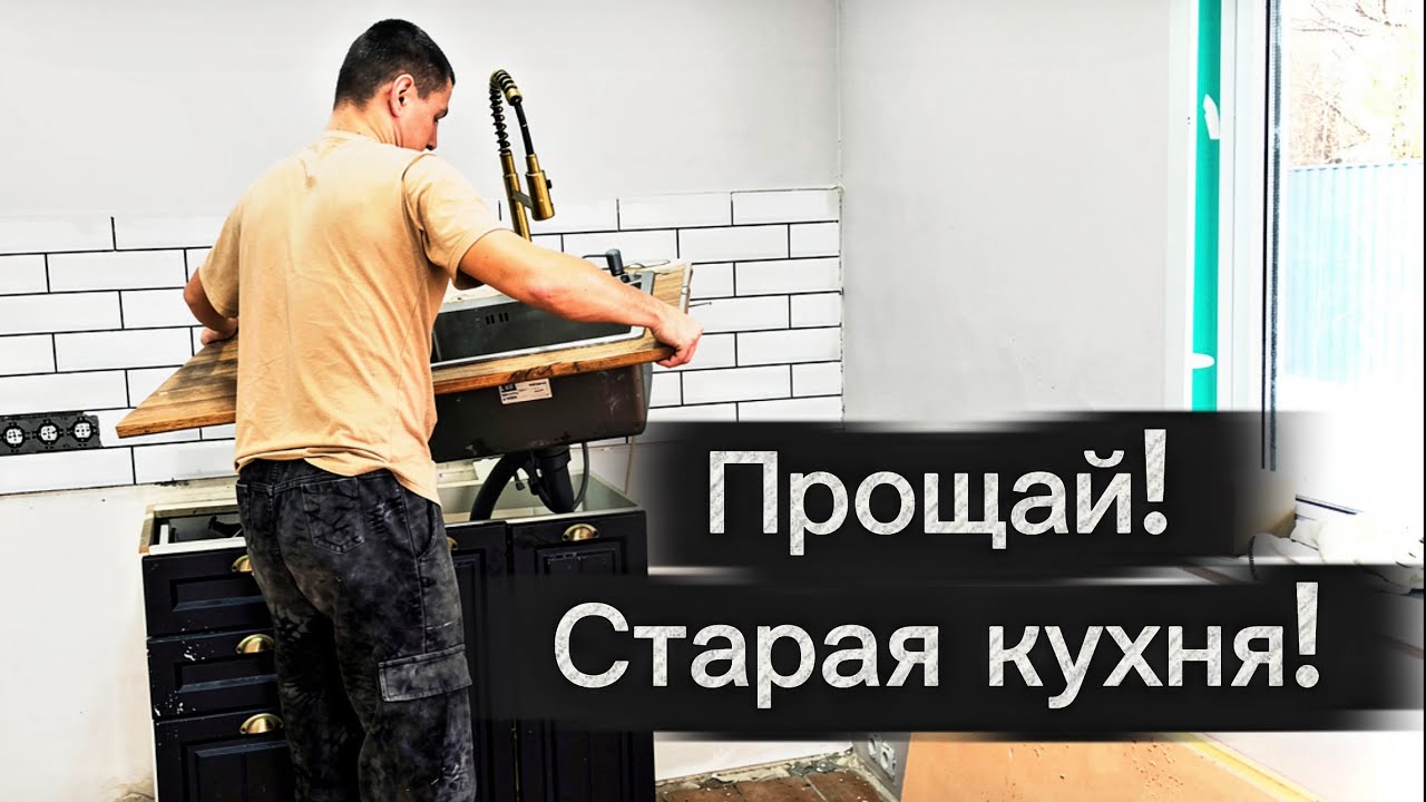 УРА! ПРИЕХАЛА НАША КУХНЯ / КРАСИМ СТЕНЫ / УСТАНОВИЛИ ДВЕРИ
