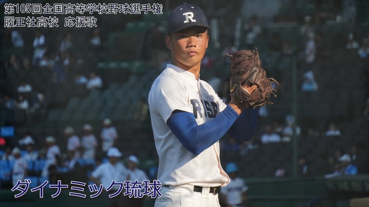 【全19曲】 2023年夏 履正社高校 野球応援歌メドレー【高音質】