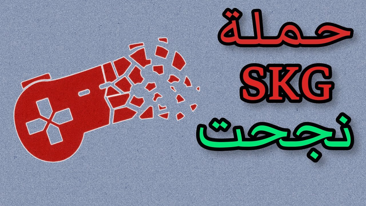 حملة 