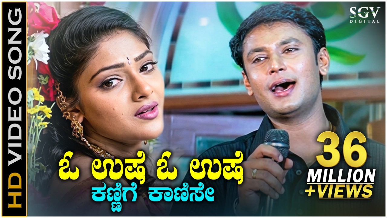 O Ushe - HD Video Song | Laali Haadu | Darshan, Abhirami | Shankar Mahadevan, Nanditha | K Kalyan