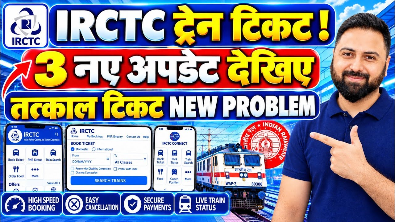 IRCTC Train Ticket Booking 3 Latest Updates On Tatkal Booking & UPI Payments, Sleeper Vande Bharat !
