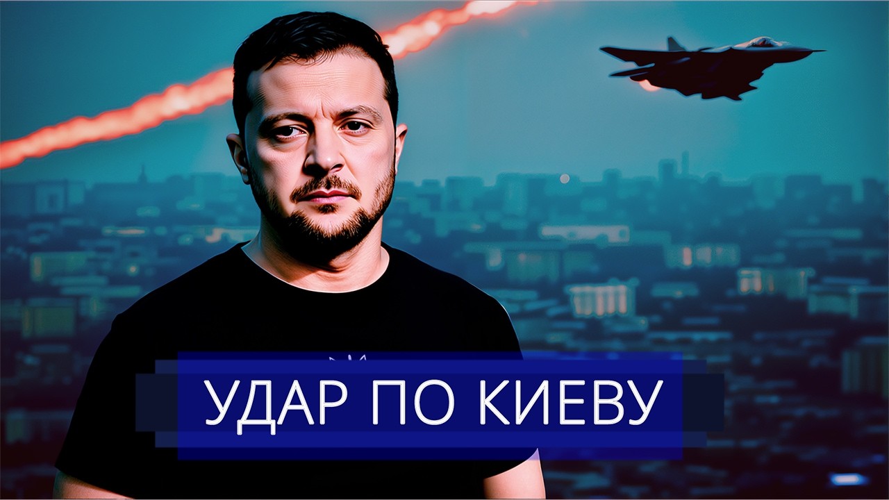 ⚡️Самая масштабная атака по Украине || В Германии заговорили о капитуляции