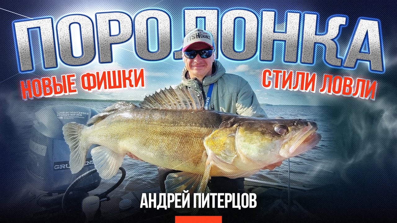 Все что ты не знал про поролон! Новые фишки и стили ловли