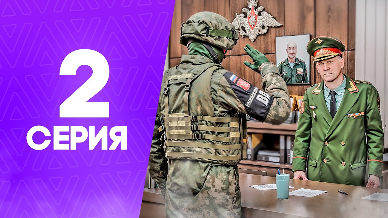 ПУТЬ ДО ФСБ С ОДНОЙ ЖИЗНЬЮ #2 - ВСТУПИЛ В ВОЕННУЮ ПОЛИЦИЮ и ПОЛУЧИЛ НОВЫЕ ПОГОНЫ НА АМАЗИНГ РП