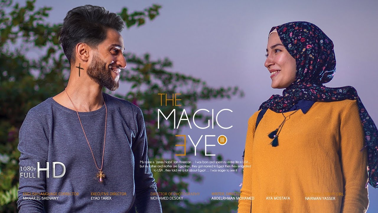 أمريكي مسيحي وقع في حب مسلمة محجبة ❤️ The Magic eye III