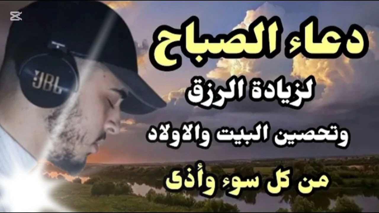 أدعية باصوات تلامس القلب قبل الروح🤍✨🌸