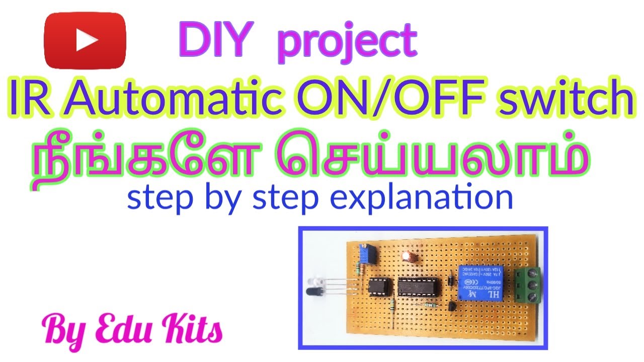 IR Automatic ON OFF switch